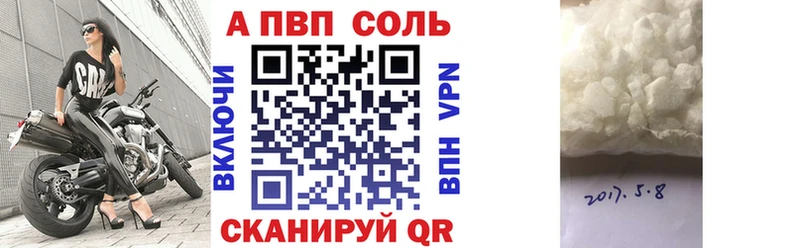 Alpha PVP кристаллы  Купить закладки  Чудово 