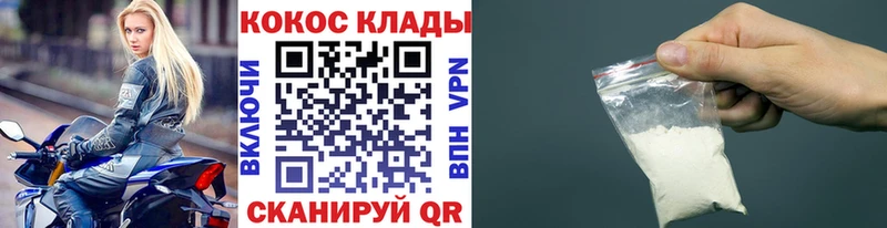 КОКАИН Колумбийский  Купить где  Чудово 