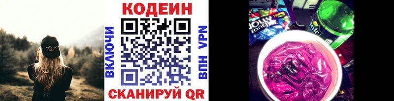Codein Purple Drank  Купить где  Чудово 