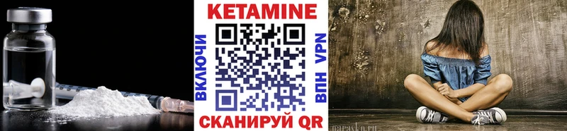 КЕТАМИН VHQ  Купить закладки  Чудово 